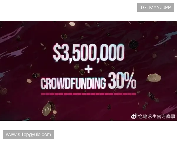 pgi.s娱乐赛奖金分配规则及奖金池最新动态分析